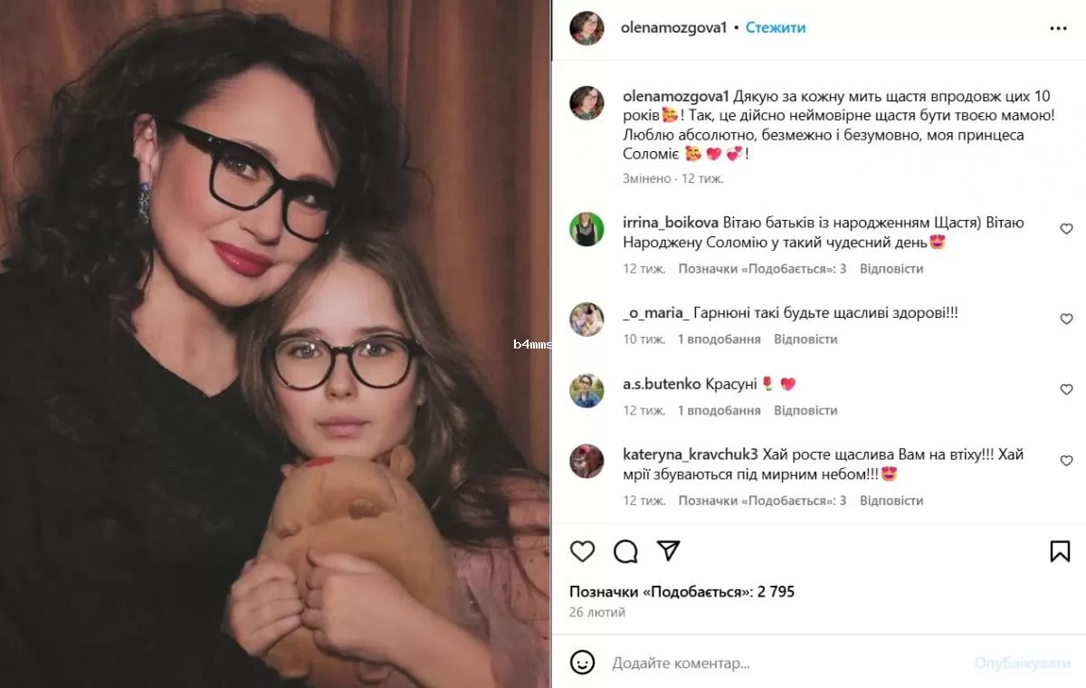 Елена Мозговая с дочерью Соломией