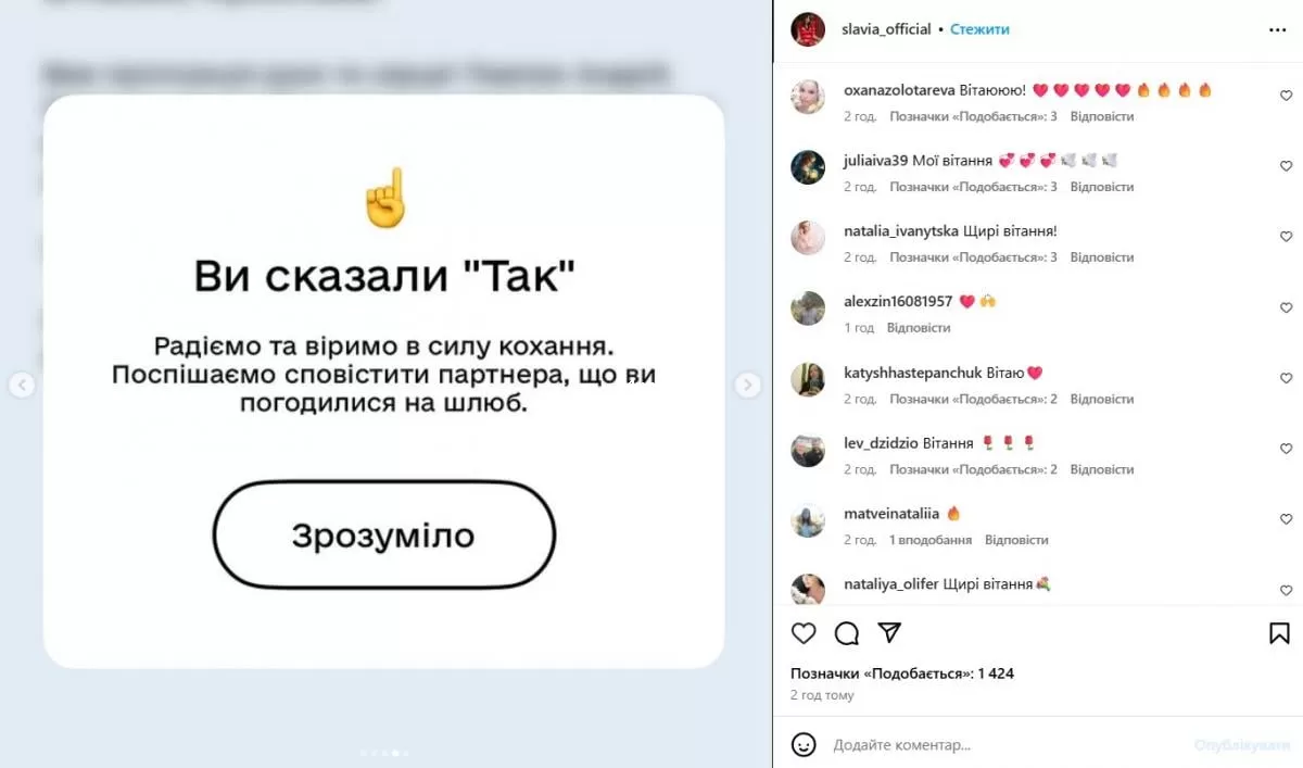 Slavia выходит замуж во второй раз Slavia выходит замуж во второй раз