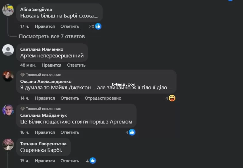 Ирину Билык захейтили в Сети