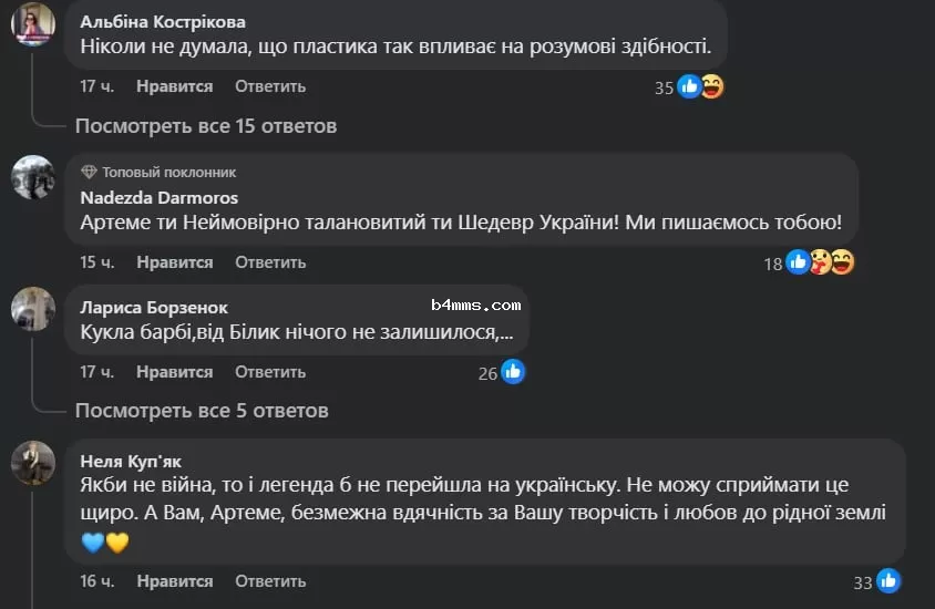 Ирину Билык захейтили в Сети