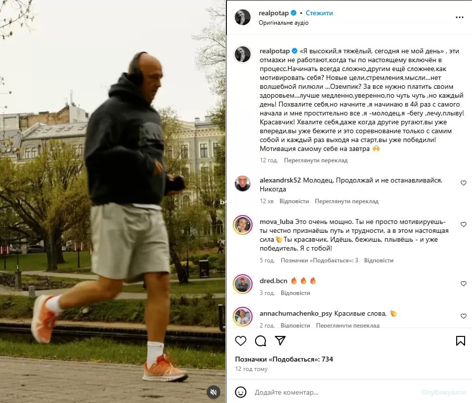 Потап