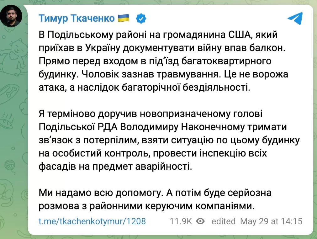 Ткаченко про инцидент Ткаченко про инцидент