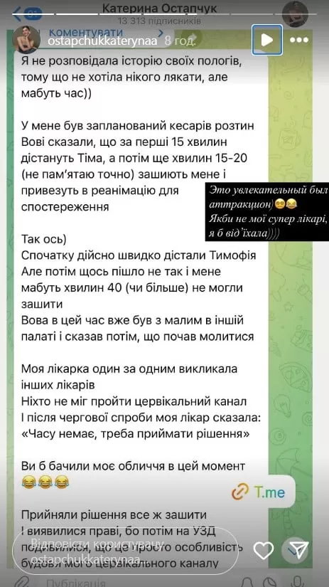 Катя Остапчук про роды