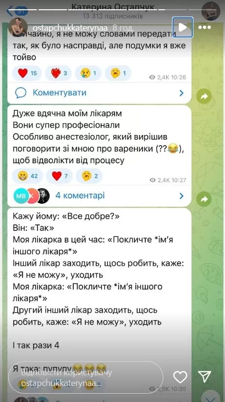 Катя Остапчук про роды