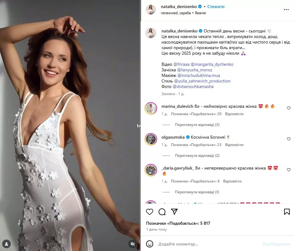 Наталка Денисенко Наталка Денисенко