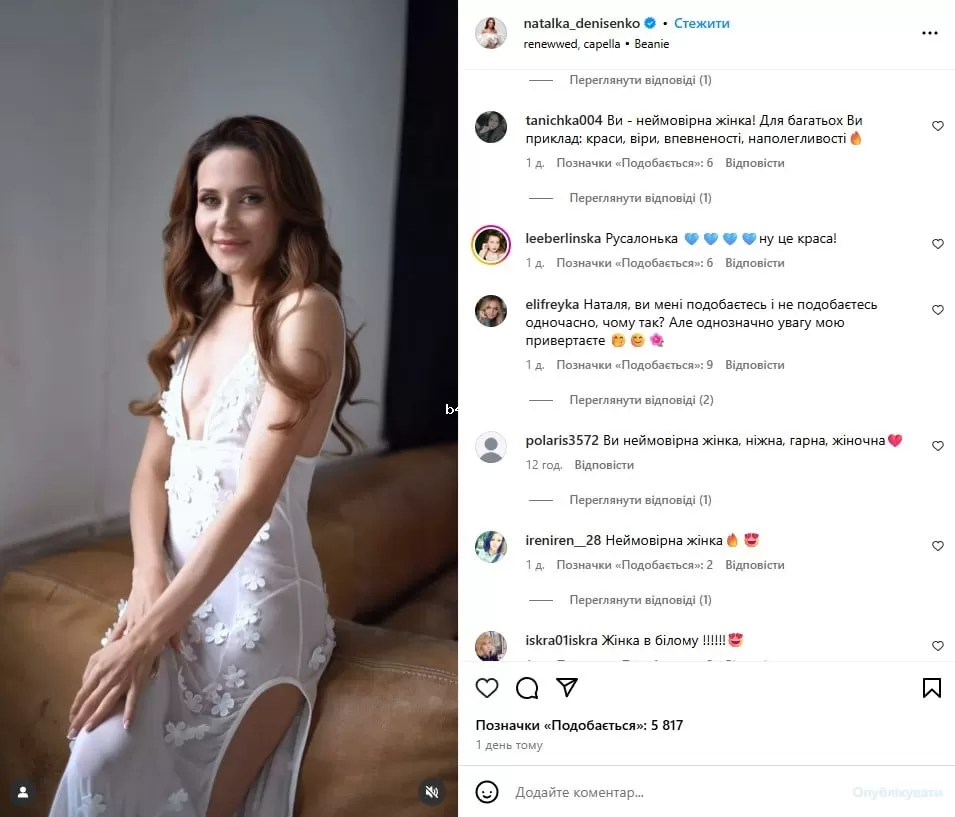 Наталка Денисенко Наталка Денисенко