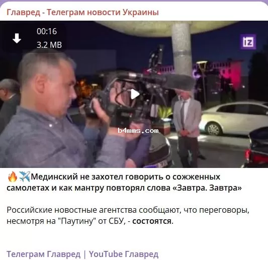 Мединский