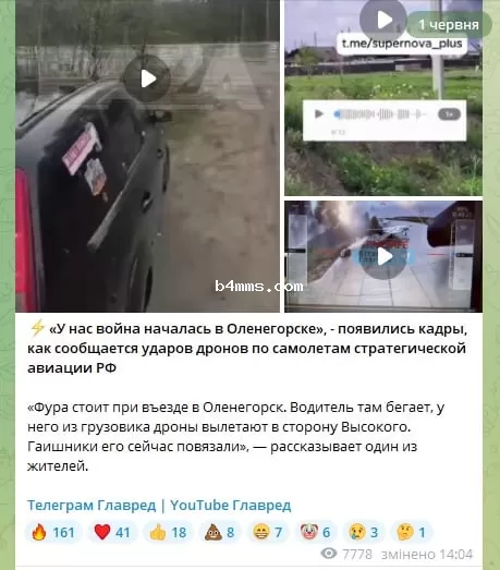 Удар по аэродромах в РФ