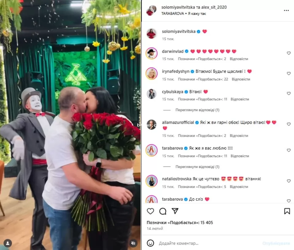 Соломия Витвицкая с женихом Соломия Витвицкая с женихом