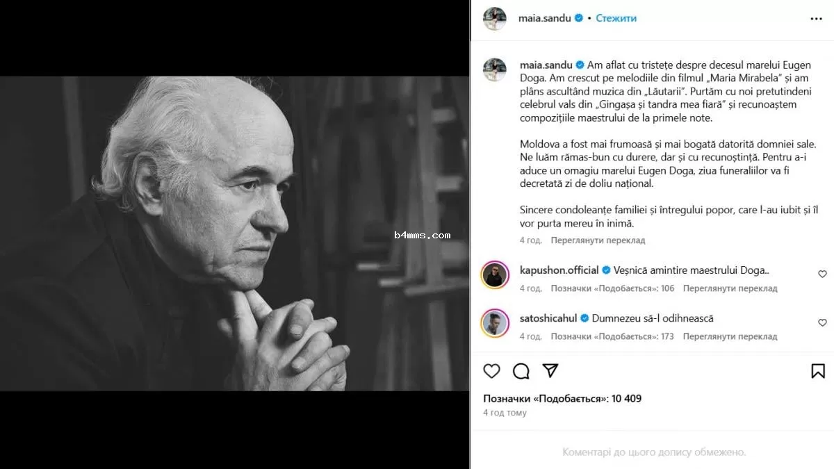 Умер Евгений Дога