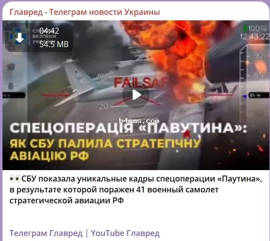 операция Паутина операция Паутина