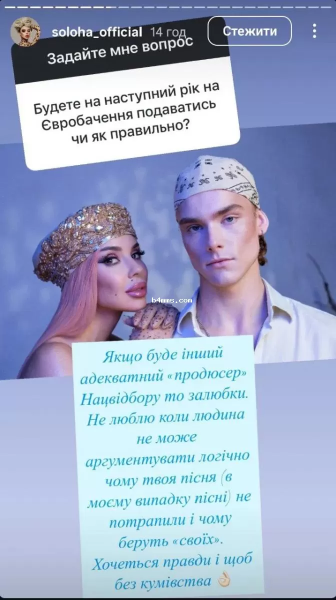 СолоХа