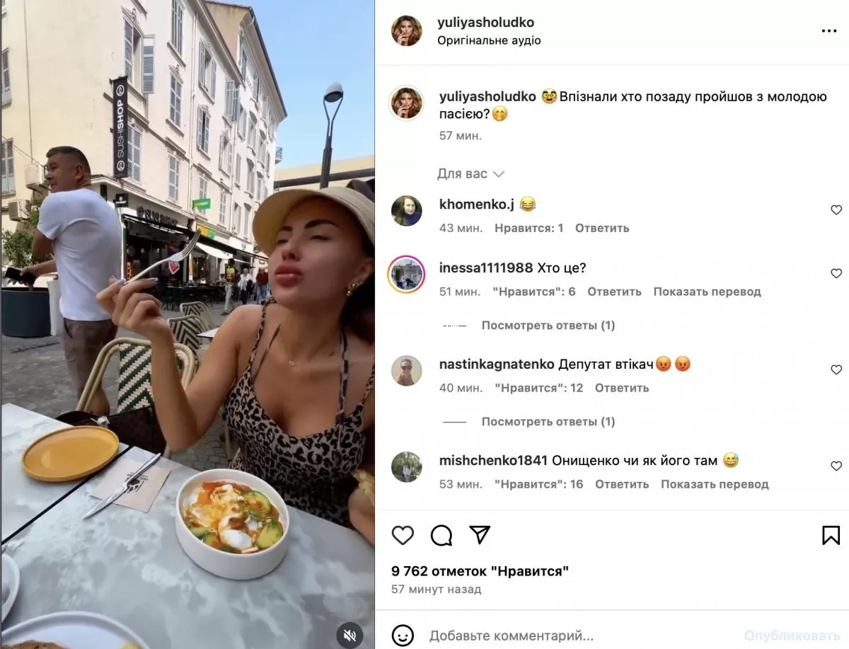 Онищенко застукали в Ницце 