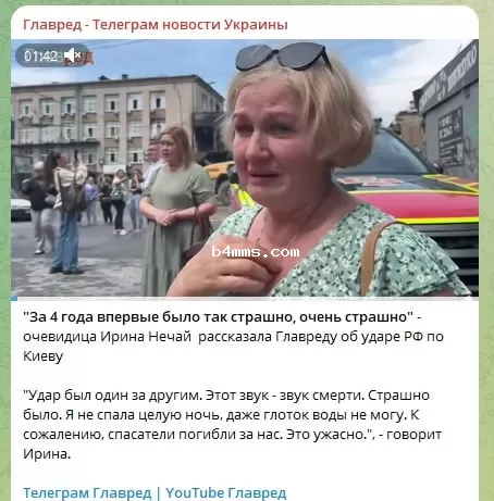 Очевидец удара по Киеву Ирина Нечай Очевидец удара по Киеву Ирина Нечай