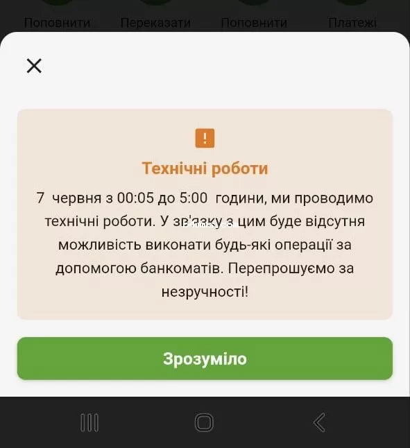 Приватбанк Приватбанк