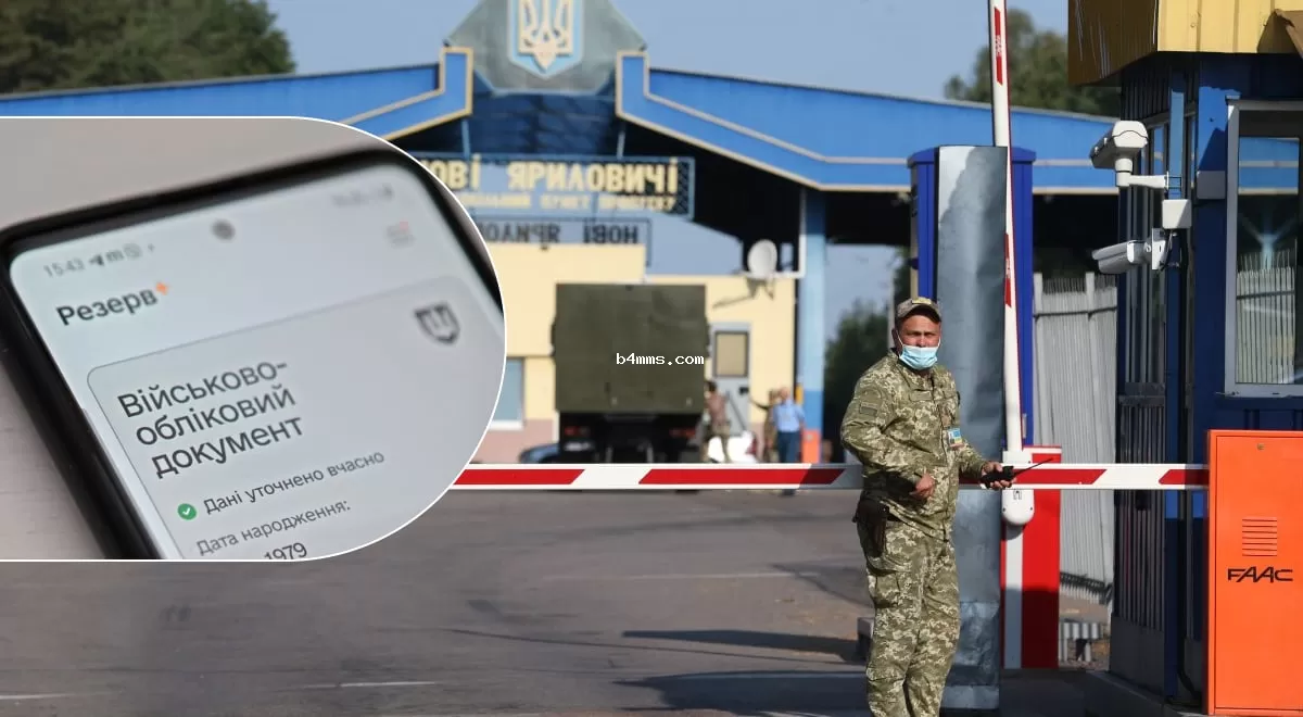 Мужчины в возрасте от 18 до 60 лет могут покидать страну: Главное условие от ГПСУ