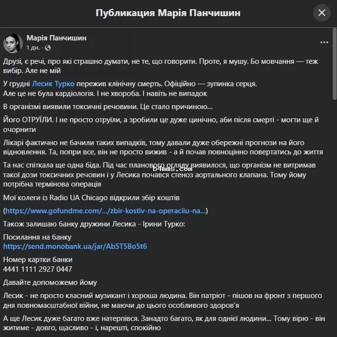 Лесику требуется операция