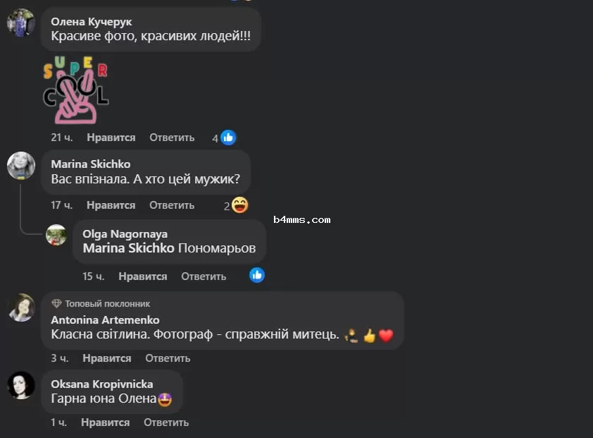Комментарии к фото Елены Мозговой и Александра Пономарева Комментарии к фото Елены Мозговой и Александра Пономарева