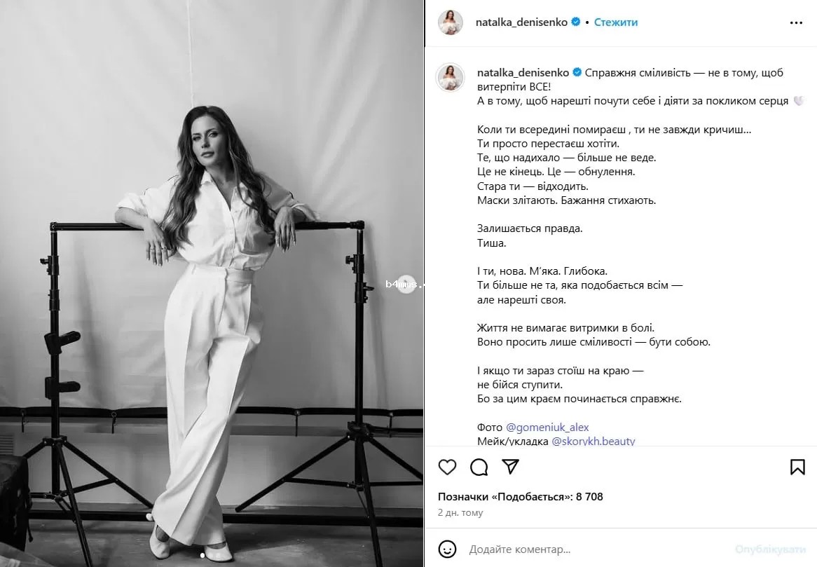 Наталка Денисенко Наталка Денисенко