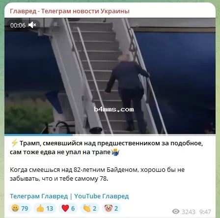 Дональд Трамп Дональд Трамп