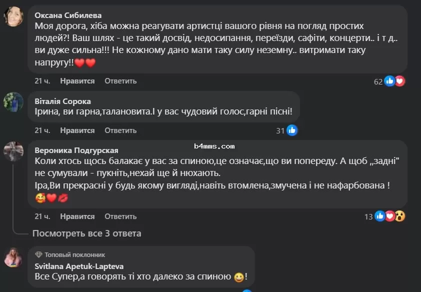 В комментариях поклонники поддержали Ирину Билык