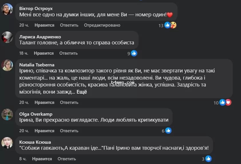 В комментариях поклонники поддержали Ирину Билык