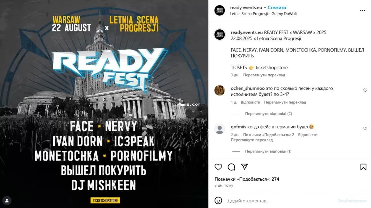 Ready Fest