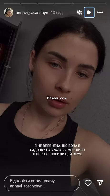 Иванна Сасанчина