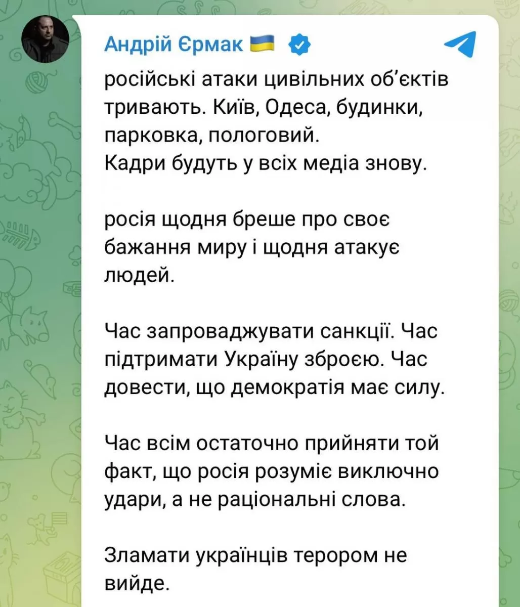 Ермак про атаку в Украину