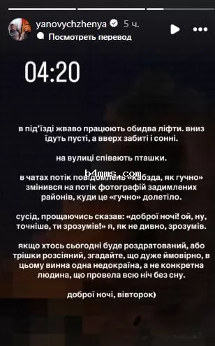 Женя Янович об атаке на Киев