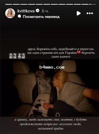 Даша Квиткова об атаке на Киев