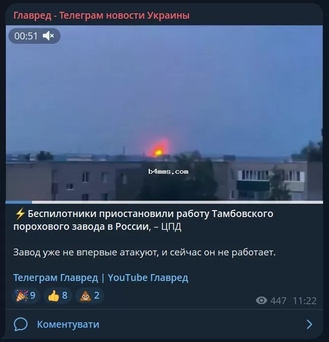 Скриншот из tg