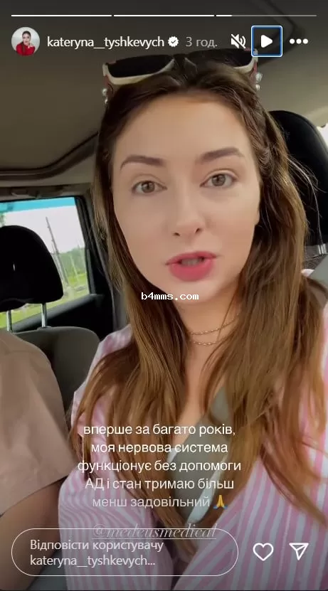 Екатерина Тышкевич Екатерина Тышкевич