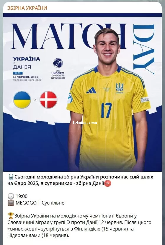 Анонс матча сборной Украины против сборной Дании Анонс матча сборной Украины против сборной Дании