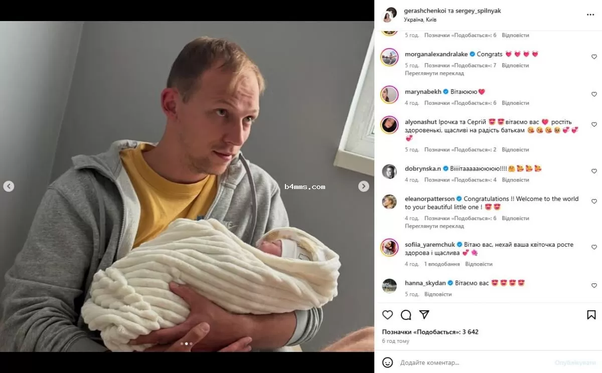 Ирина Геращенко стала мамой