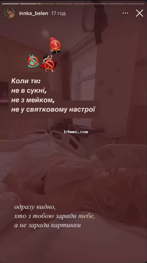 Инна Белень Инна Белень