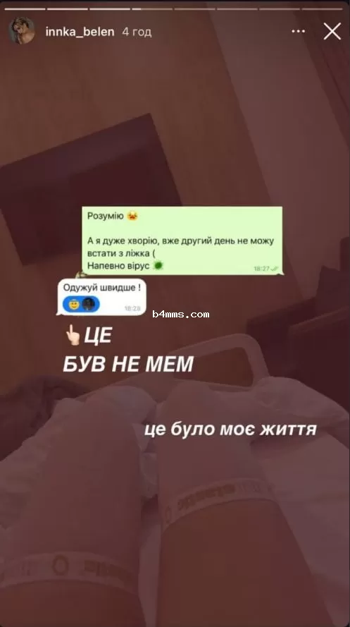Инна Белень Инна Белень