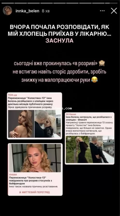 Инна Белень Инна Белень
