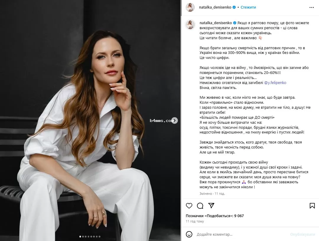 Наталка Денисенко Наталка Денисенко