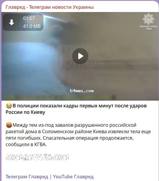 обстрел Киева 