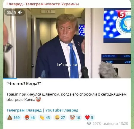 Дональд Трамп