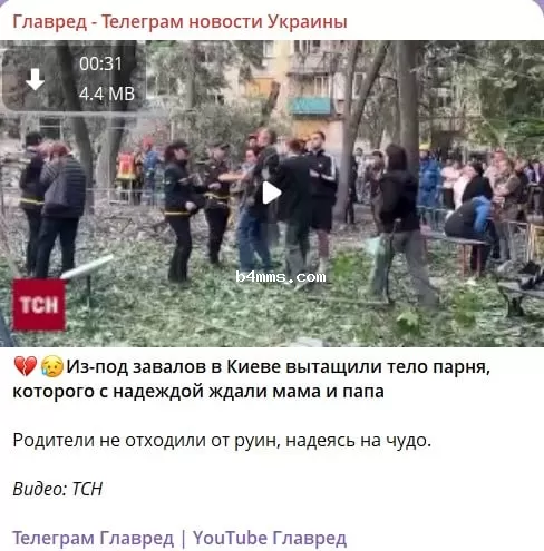 удар по Киеву 