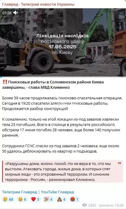 Киев Киев
