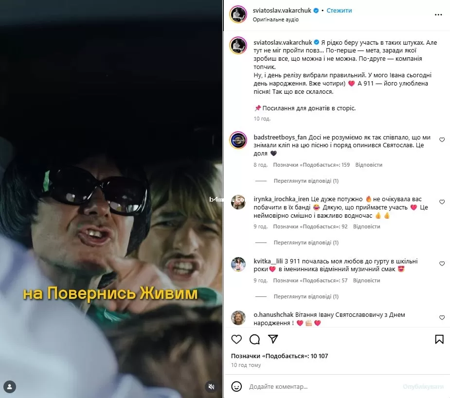 Святослав Вакарчук Святослав Вакарчук