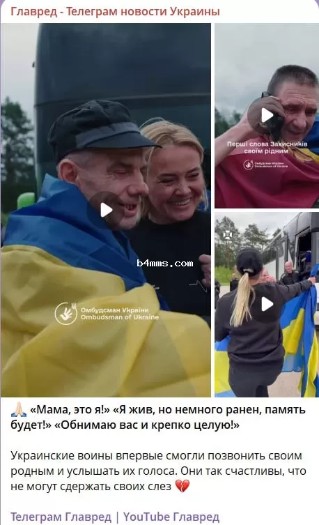 обмен пленными 