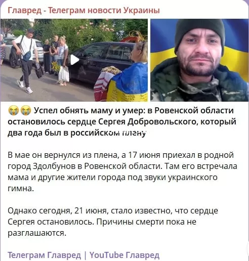 Сергей Добровольский