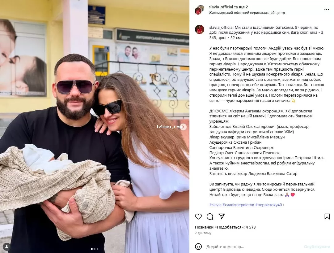 Slavia стала мамой