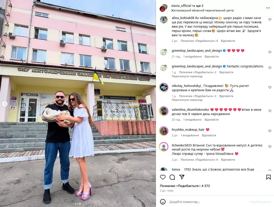 Slavia стала мамой