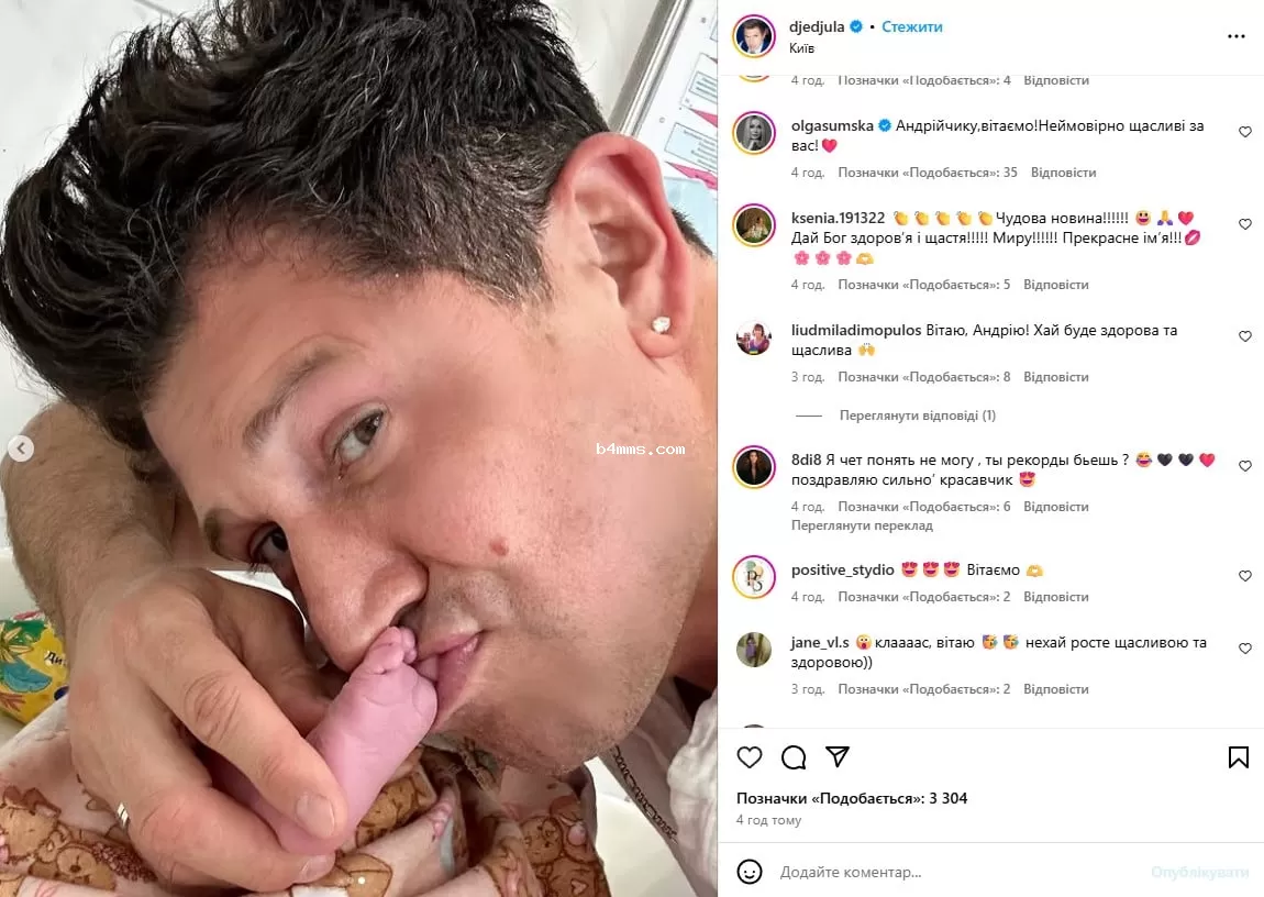 Андрей Джеджула стал отцом