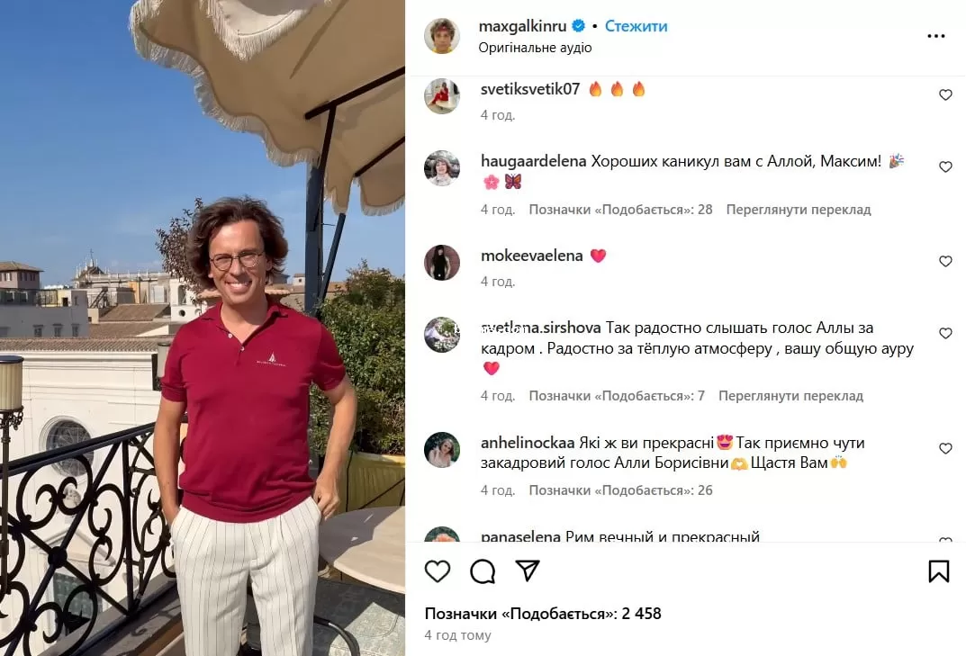 Максим Галкин Максим Галкин